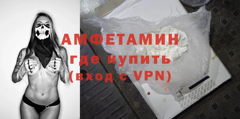 купить   Заинск  Amphetamine Розовый 