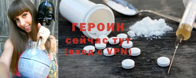 ГЕРОИН Heroin  Заинск 