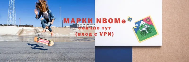 как найти наркотики  Заинск  Марки 25I-NBOMe 1,5мг 